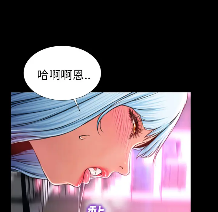 《S商店的她》漫画 第10话