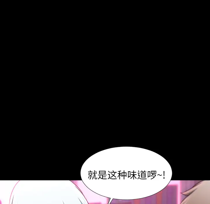 《S商店的她》漫画 第10话