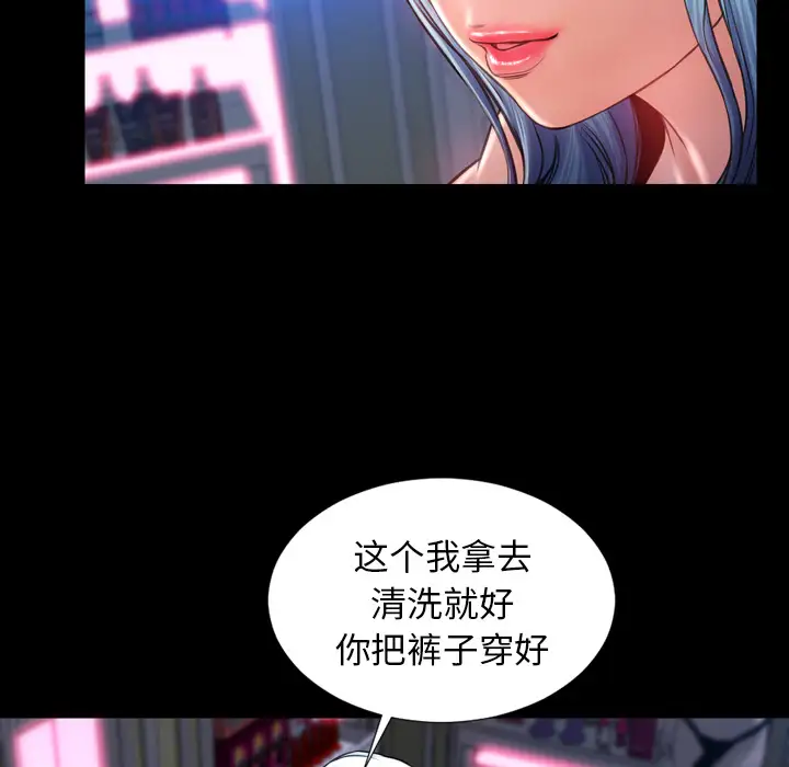 《S商店的她》漫画 第10话