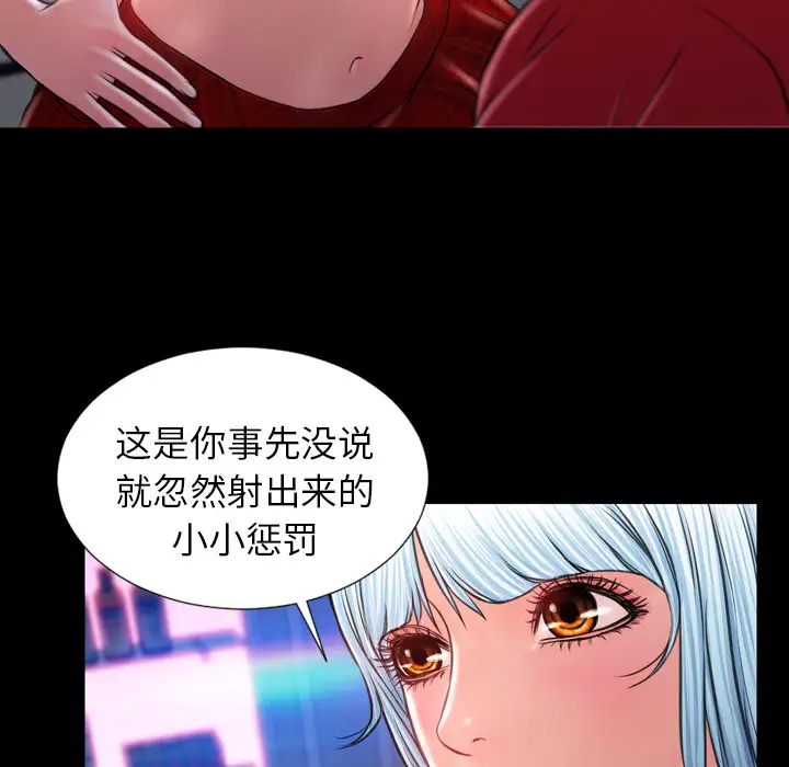 《S商店的她》漫画 第10话