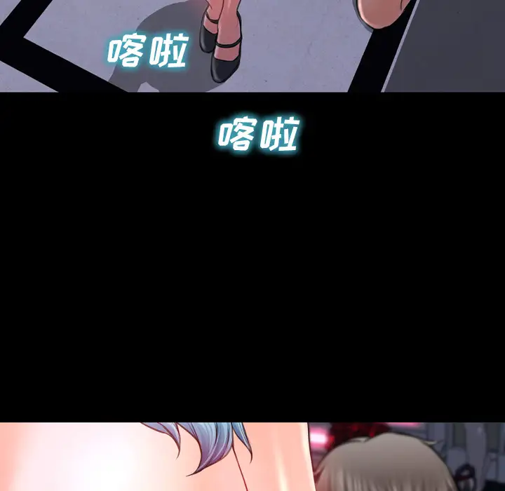 《S商店的她》漫画 第10话