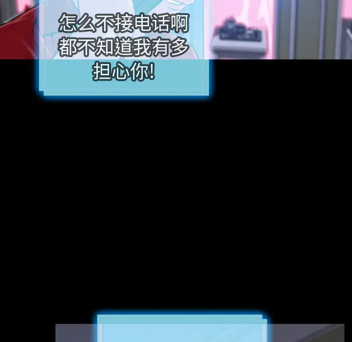 《S商店的她》漫画 第10话