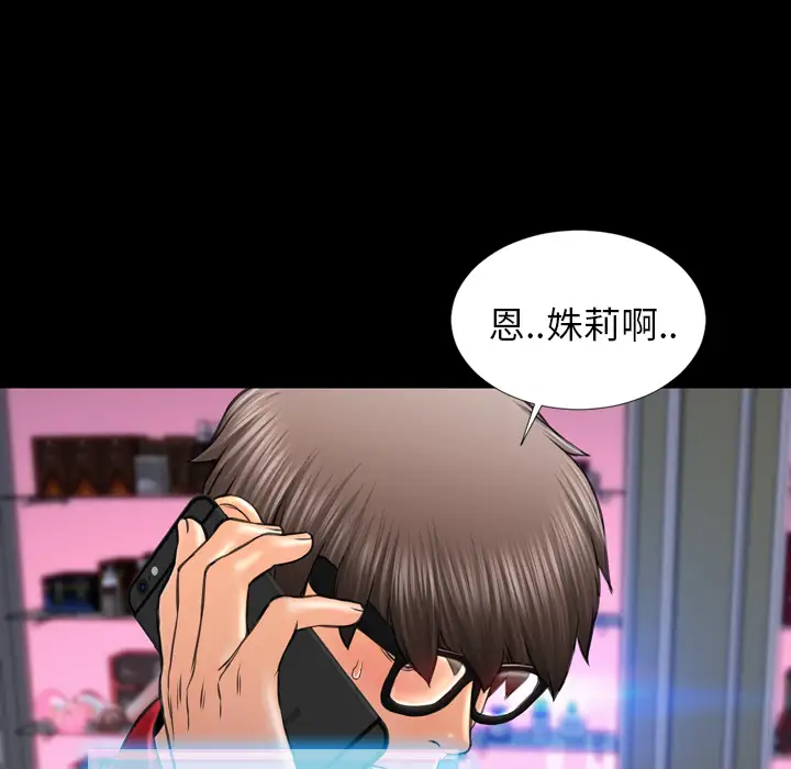 《S商店的她》漫画 第10话