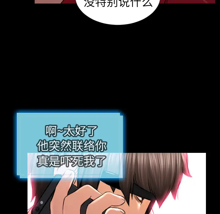 《S商店的她》漫画 第10话