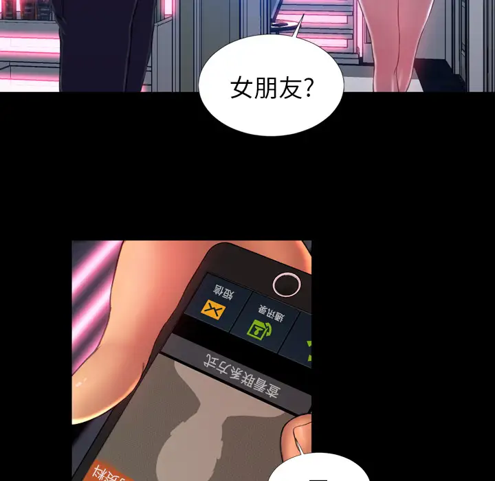 《S商店的她》漫画 第10话
