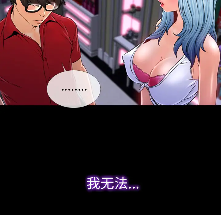 《S商店的她》漫画 第10话