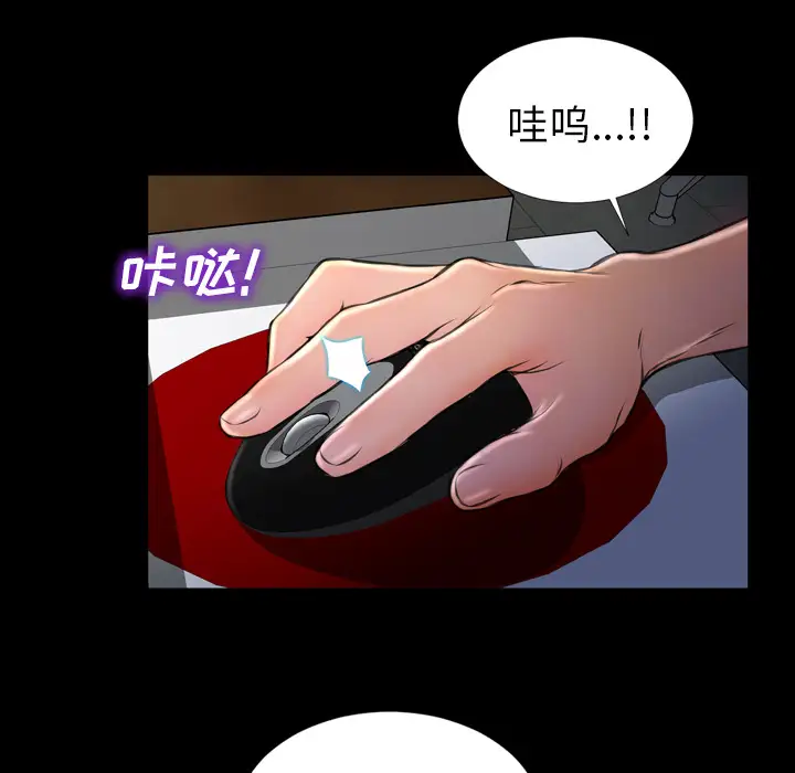 《S商店的她》漫画 第10话