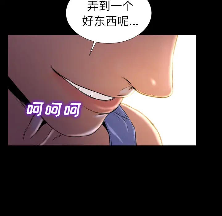《S商店的她》漫画 第10话