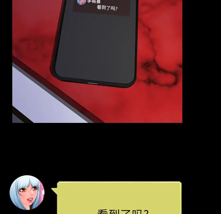 《S商店的她》漫画 第10话