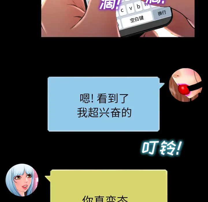 《S商店的她》漫画 第10话