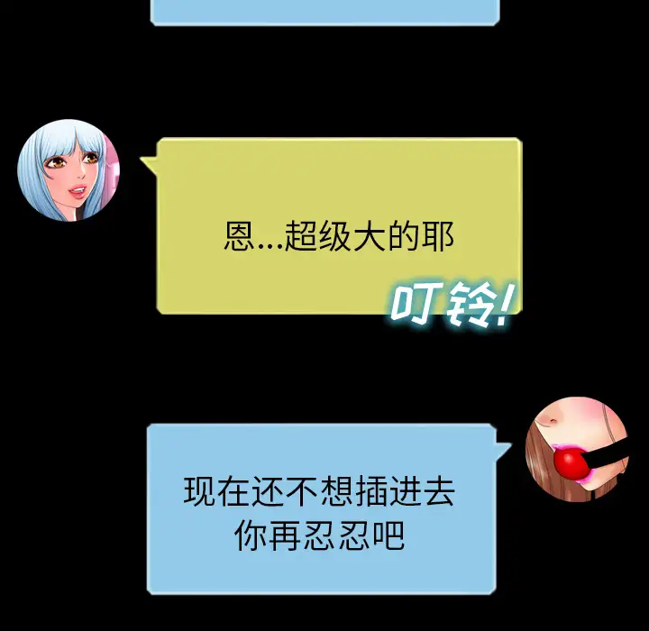 《S商店的她》漫画 第10话