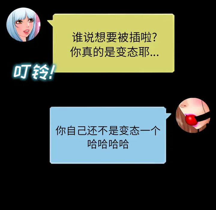 《S商店的她》漫画 第10话