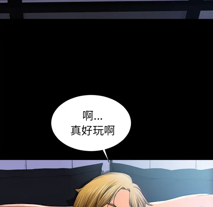 《S商店的她》漫画 第10话