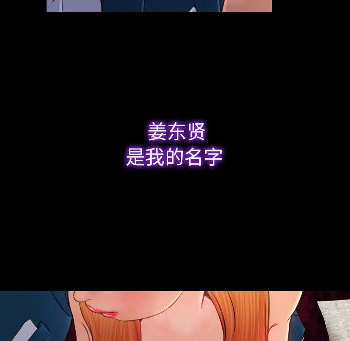 《S商店的她》漫画 第11话