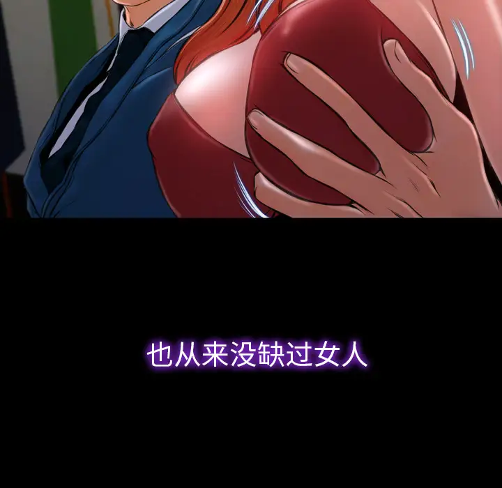 《S商店的她》漫画 第11话