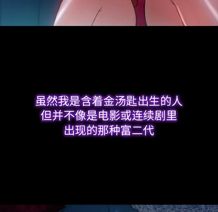 《S商店的她》漫画 第11话