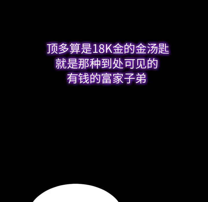 《S商店的她》漫画 第11话