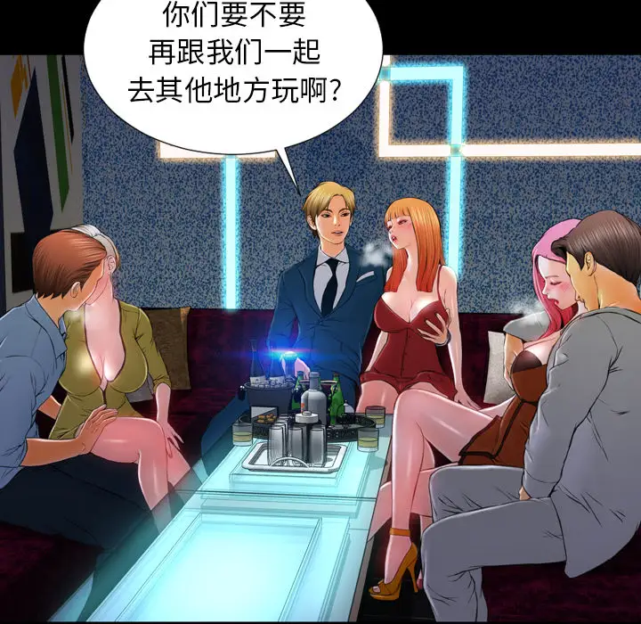 《S商店的她》漫画 第11话
