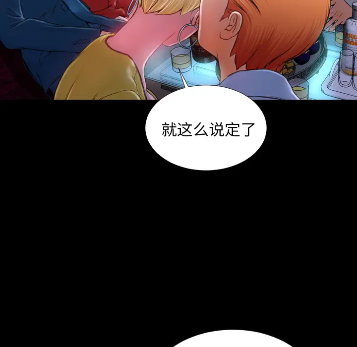 《S商店的她》漫画 第11话