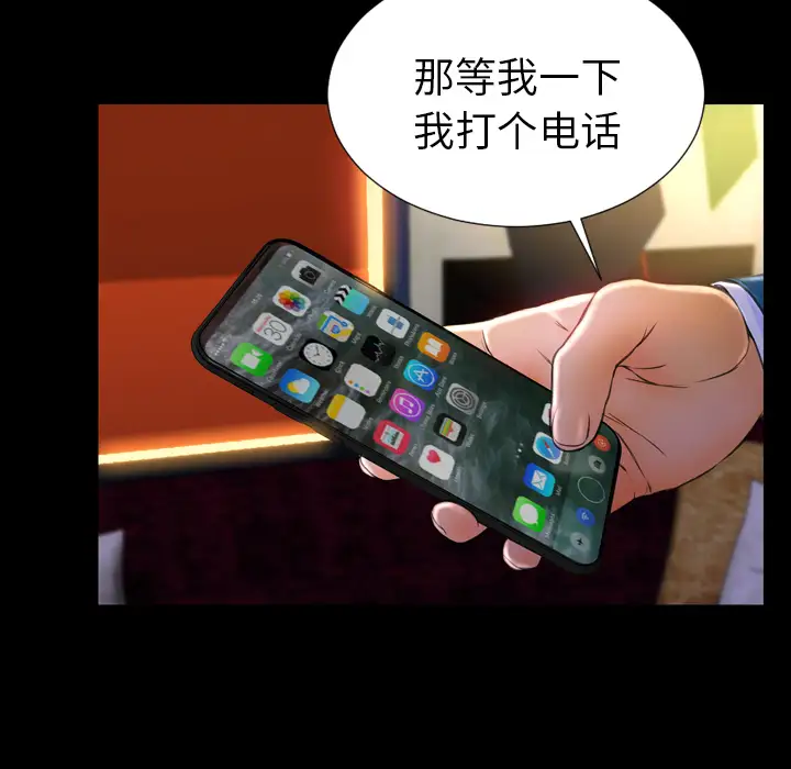 《S商店的她》漫画 第11话