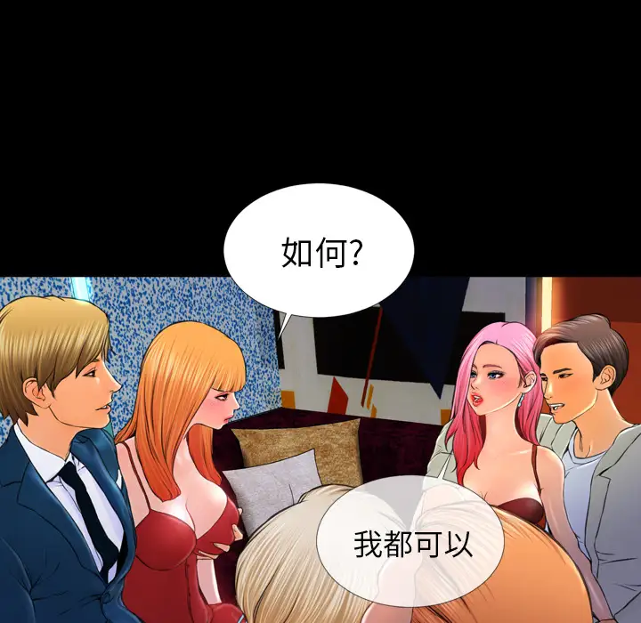 《S商店的她》漫画 第11话