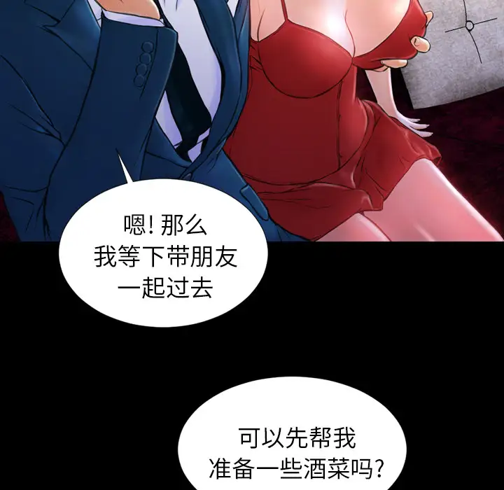 《S商店的她》漫画 第11话