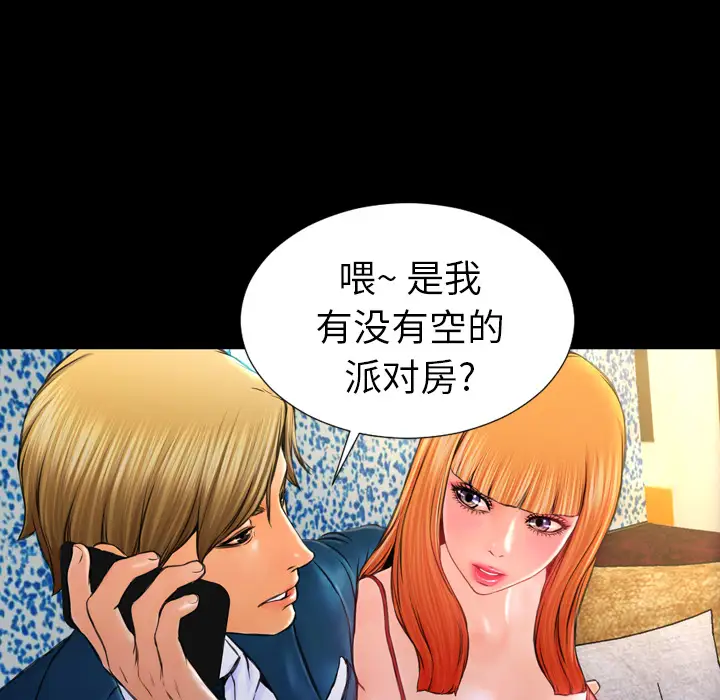 《S商店的她》漫画 第11话