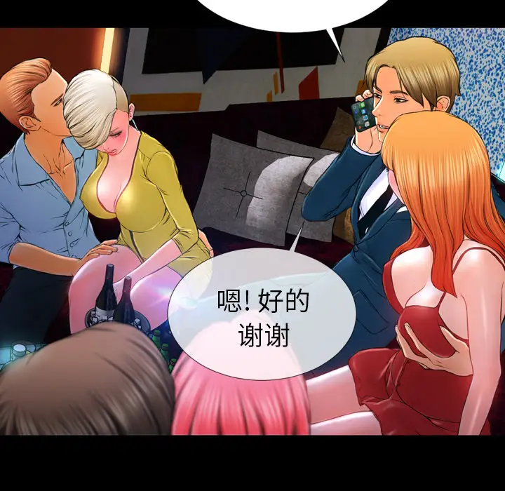 《S商店的她》漫画 第11话