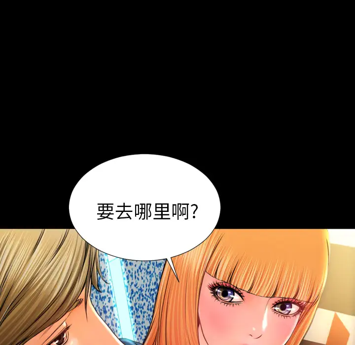 《S商店的她》漫画 第11话