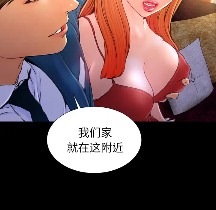 《S商店的她》漫画 第11话