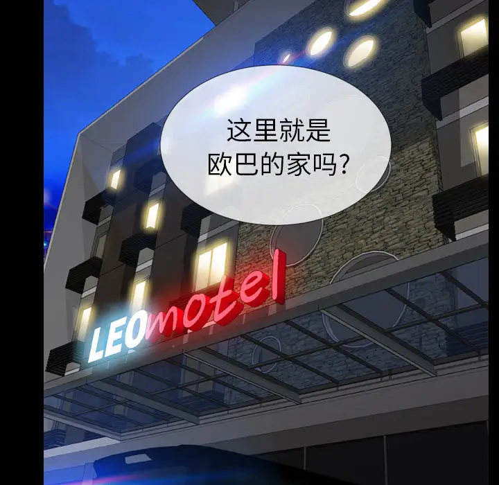 《S商店的她》漫画 第11话