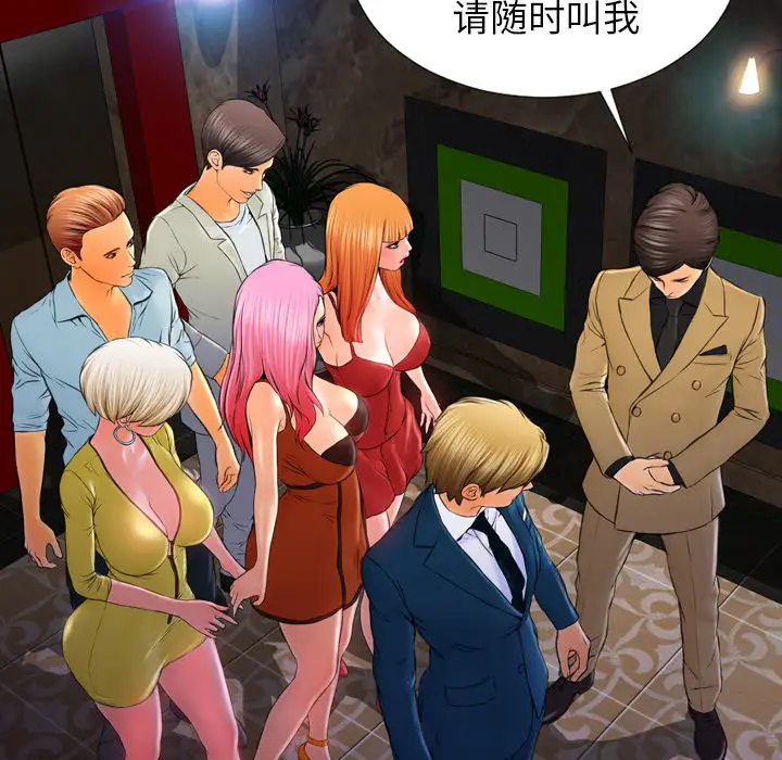 《S商店的她》漫画 第11话