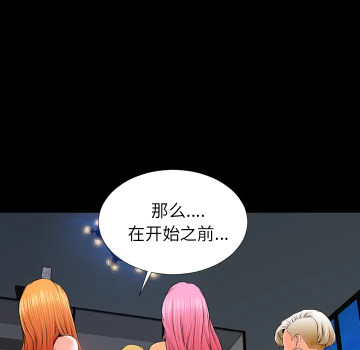 《S商店的她》漫画 第11话
