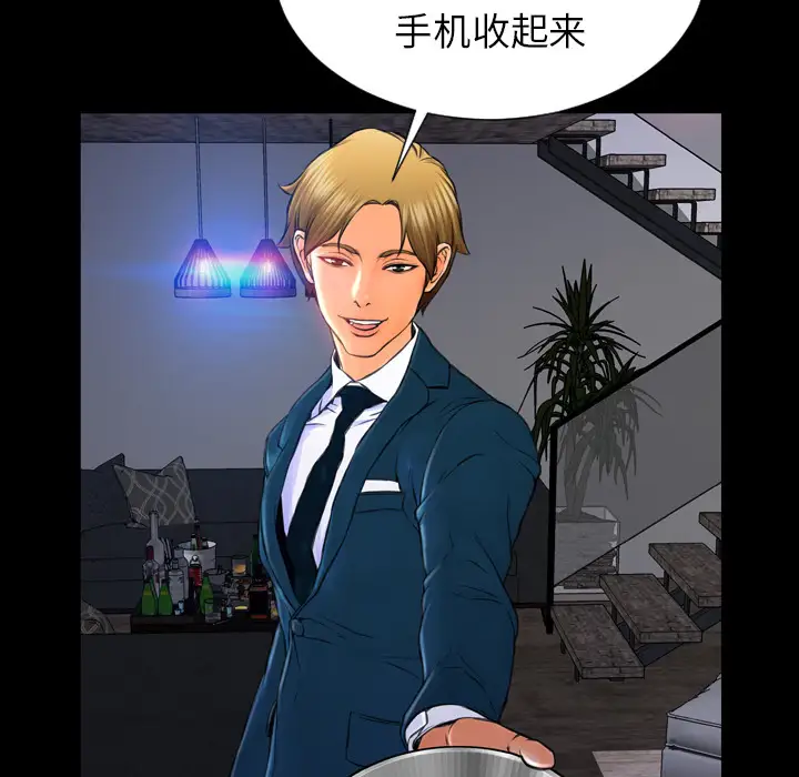 《S商店的她》漫画 第11话