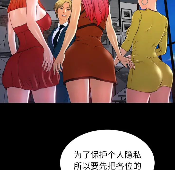 《S商店的她》漫画 第11话