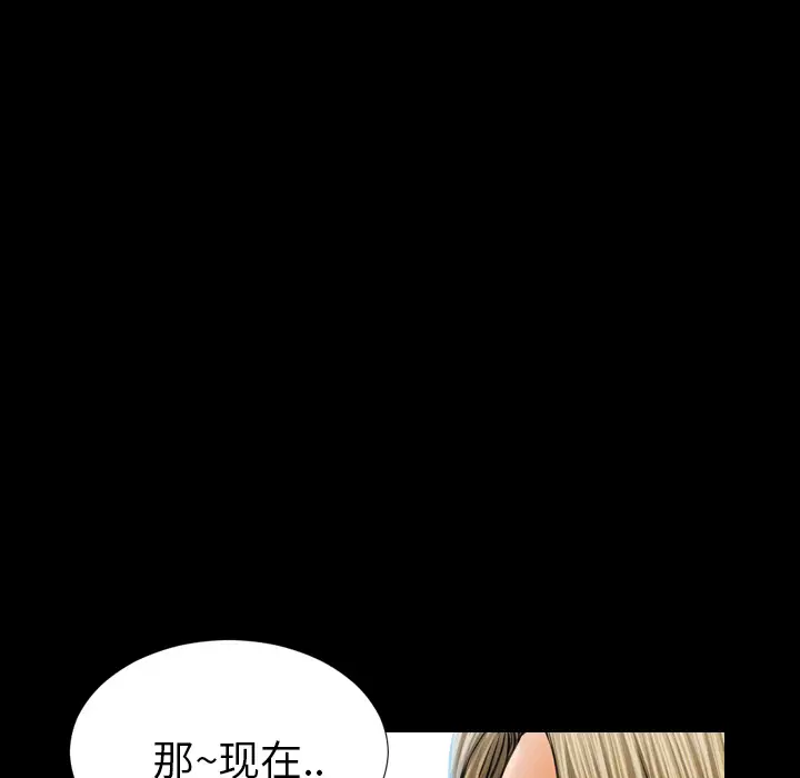 《S商店的她》漫画 第11话
