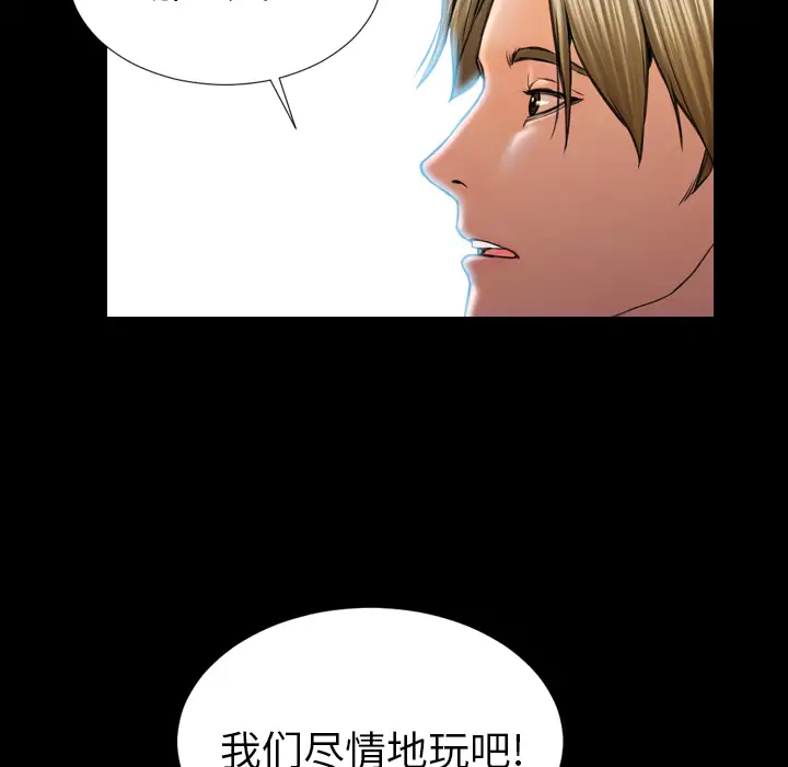 《S商店的她》漫画 第11话