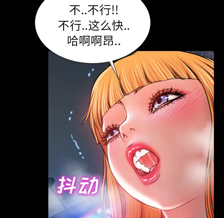 《S商店的她》漫画 第11话