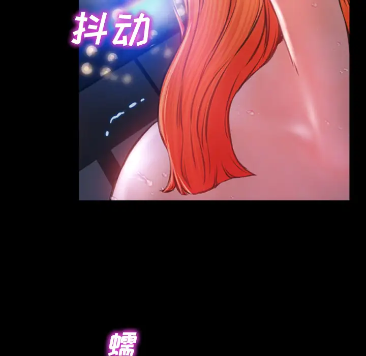 《S商店的她》漫画 第11话