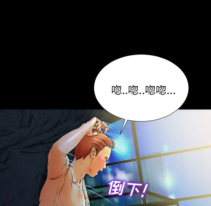 《S商店的她》漫画 第11话