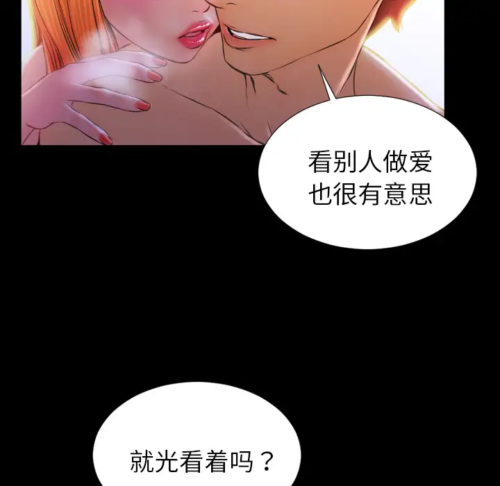 《S商店的她》漫画 第11话
