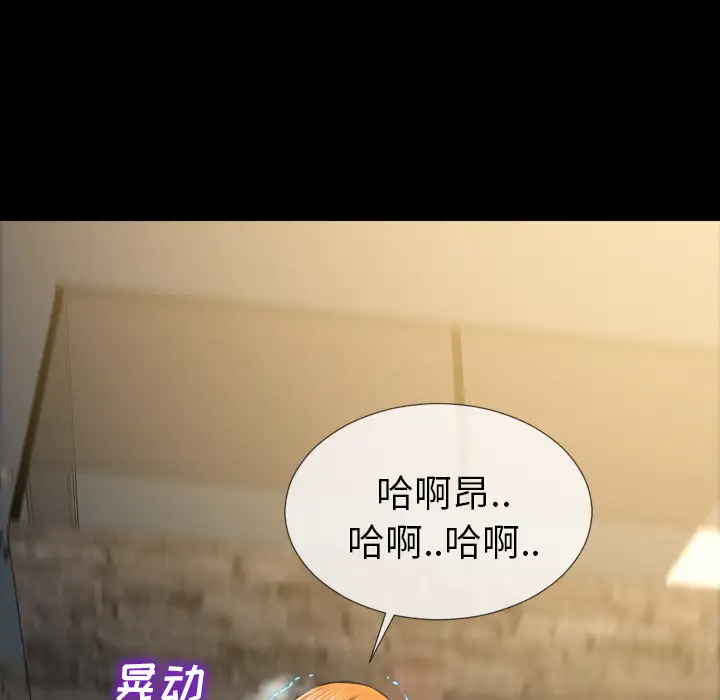 《S商店的她》漫画 第11话