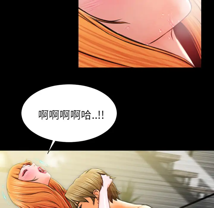 《S商店的她》漫画 第11话