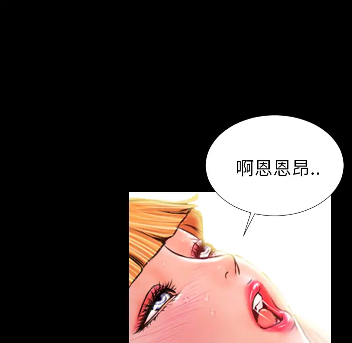 《S商店的她》漫画 第11话