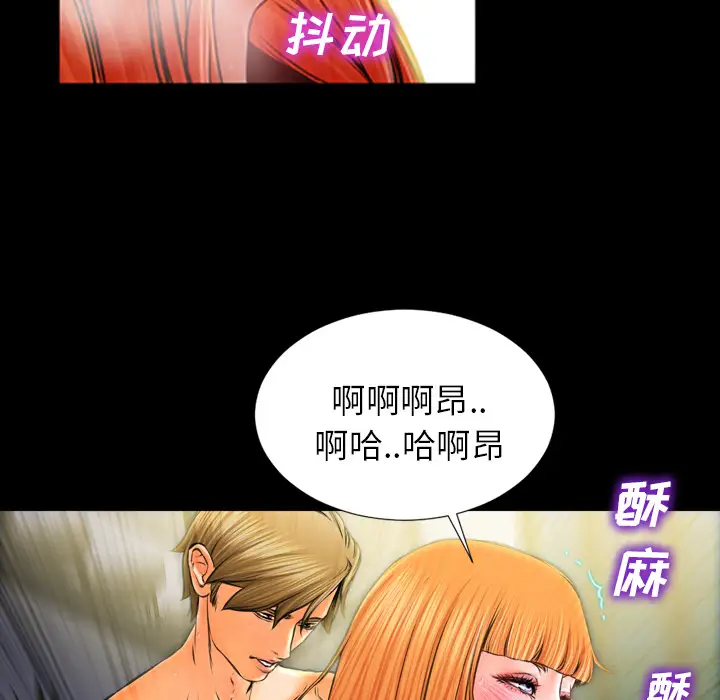 《S商店的她》漫画 第11话