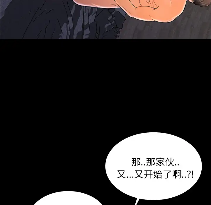《S商店的她》漫画 第11话