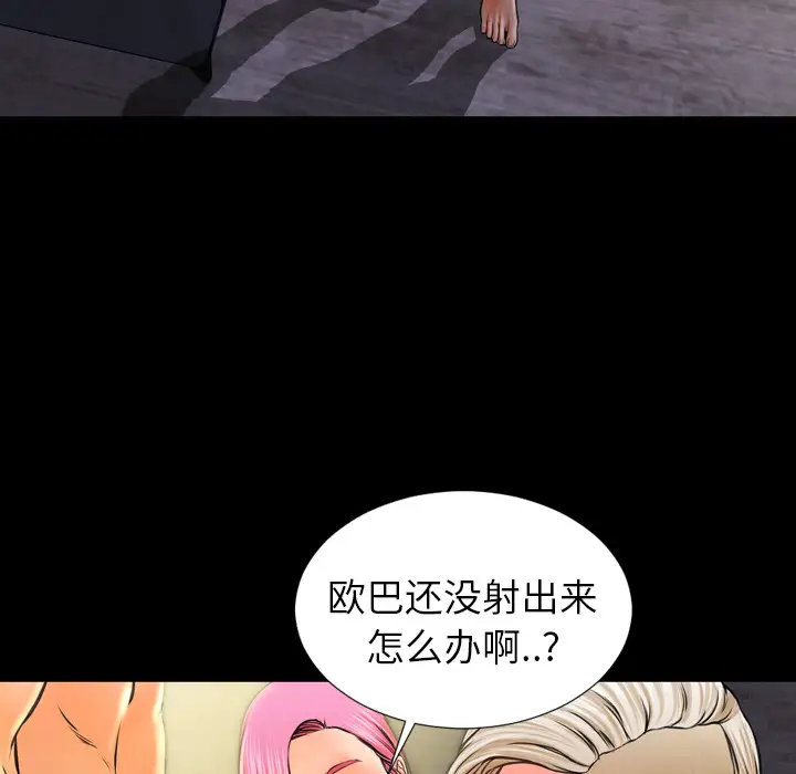 《S商店的她》漫画 第11话