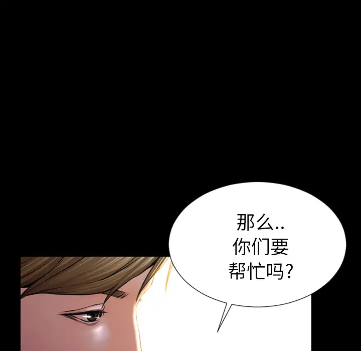 《S商店的她》漫画 第11话