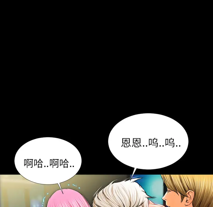 《S商店的她》漫画 第11话