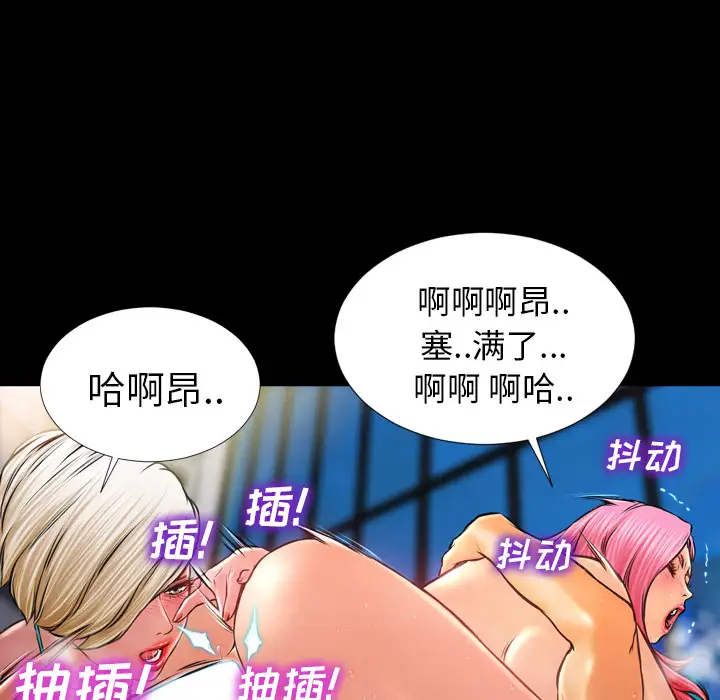 《S商店的她》漫画 第11话